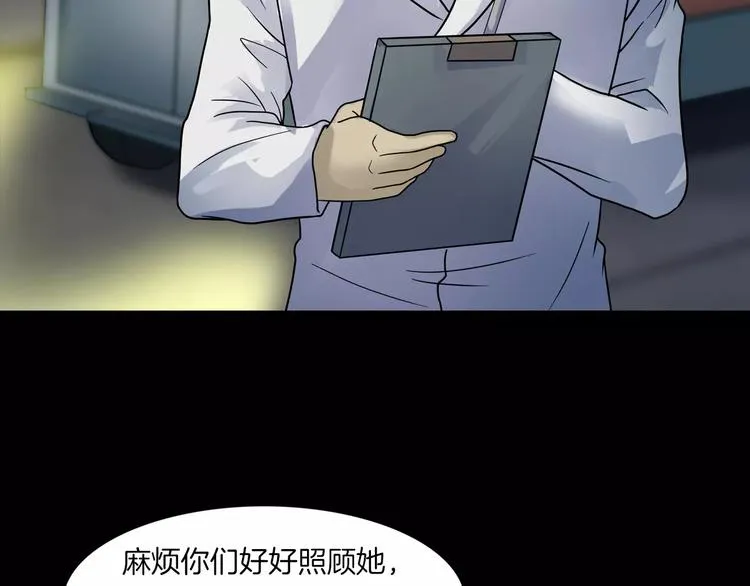 第18话 你们都是绊脚石 第52页