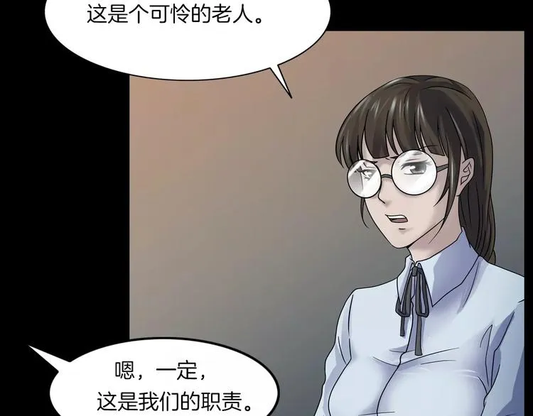 第18话 你们都是绊脚石 第53页