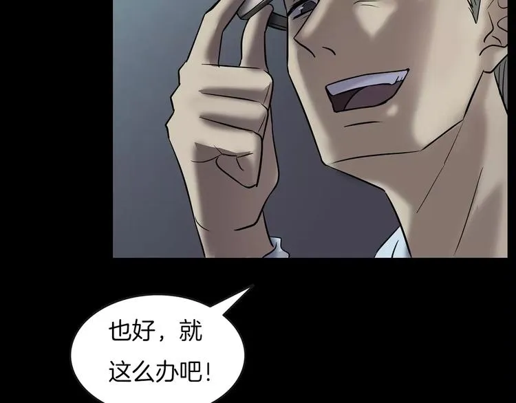 第18话 你们都是绊脚石 第66页