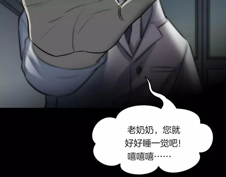 第18话 你们都是绊脚石 第70页