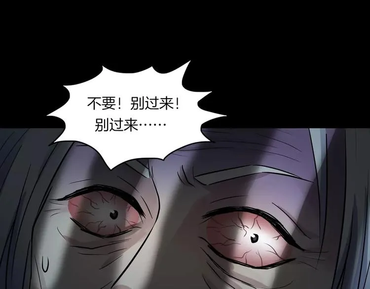 第18话 你们都是绊脚石 第71页