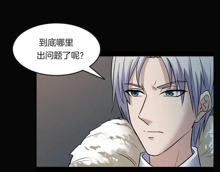 第18话 你们都是绊脚石 第76页