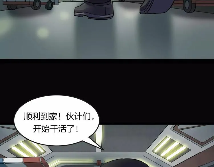 第18话 你们都是绊脚石 第89页