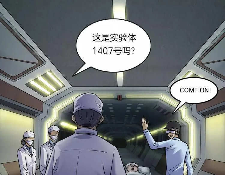 第18话 你们都是绊脚石 第92页