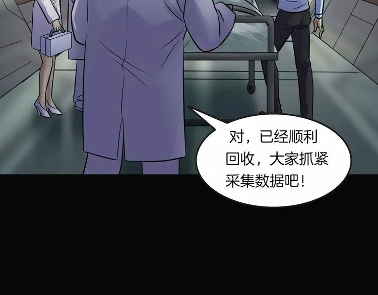 第18话 你们都是绊脚石 第93页