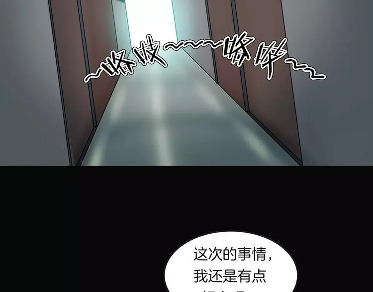 第18话 你们都是绊脚石 第95页