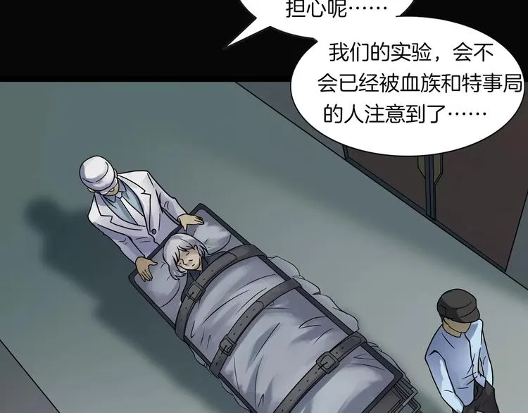 第18话 你们都是绊脚石 第96页