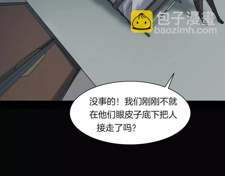 第18话 你们都是绊脚石 第97页