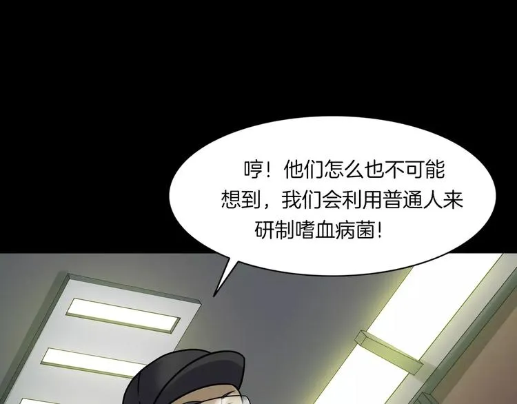 第18话 你们都是绊脚石 第99页