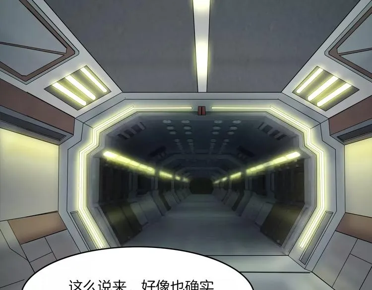 第18话 你们都是绊脚石 第102页