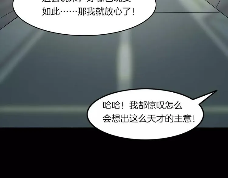 第18话 你们都是绊脚石 第103页