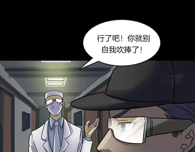 第18话 你们都是绊脚石 第104页
