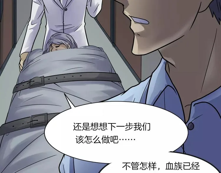第18话 你们都是绊脚石 第105页