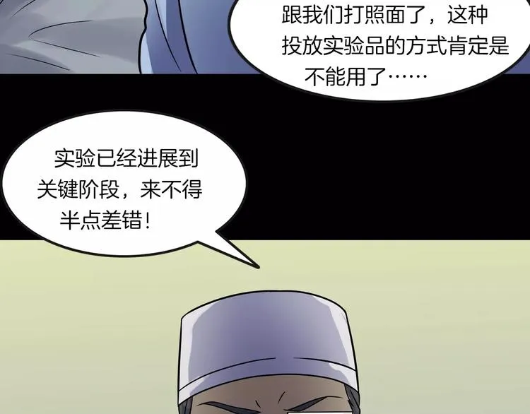 第18话 你们都是绊脚石 第106页