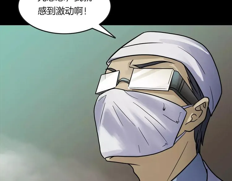 第18话 你们都是绊脚石 第111页