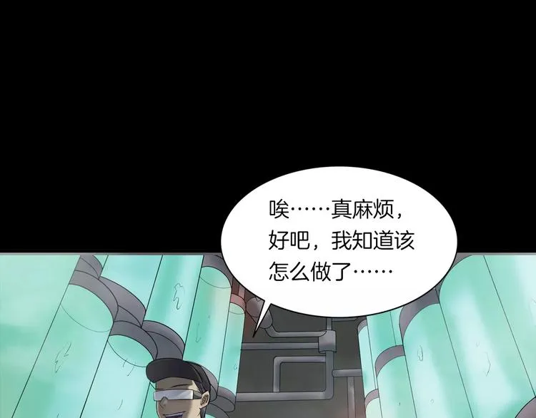 第18话 你们都是绊脚石 第116页