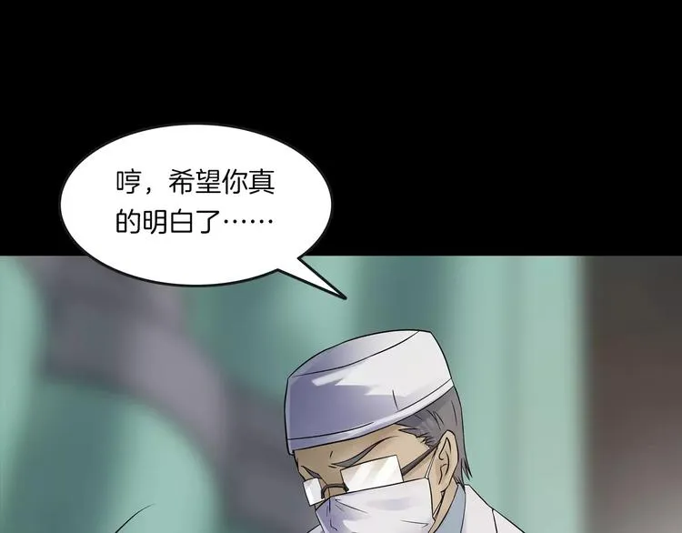 第18话 你们都是绊脚石 第118页