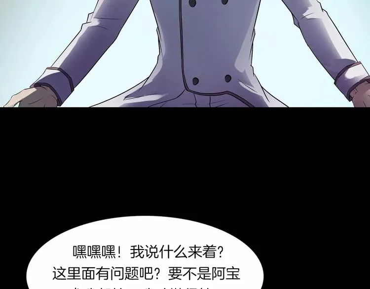 第18话 你们都是绊脚石 第133页