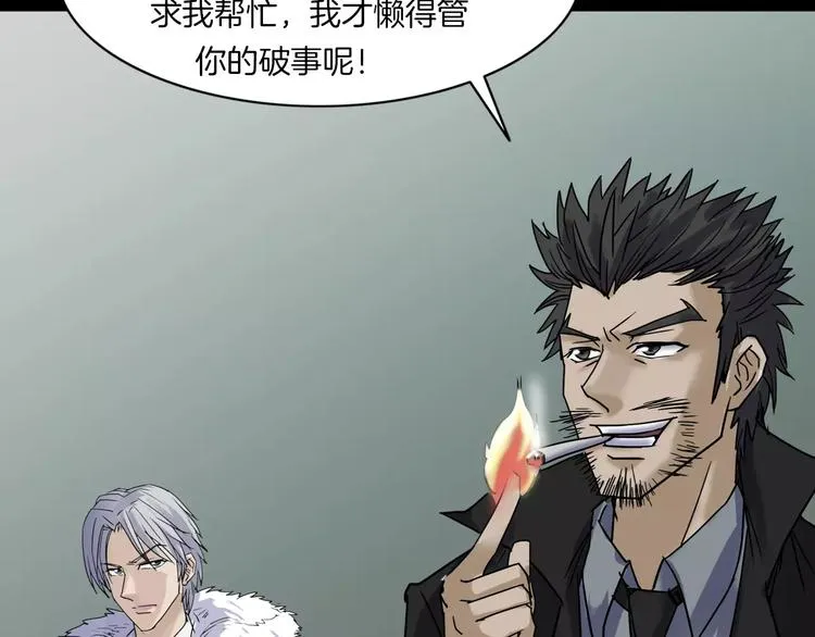 第18话 你们都是绊脚石 第134页