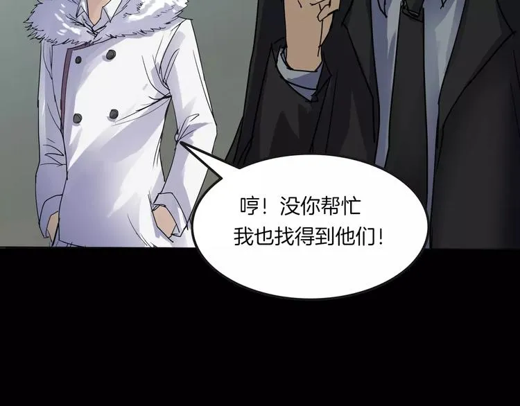 第18话 你们都是绊脚石 第135页