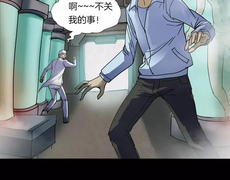 第18话 你们都是绊脚石 第139页