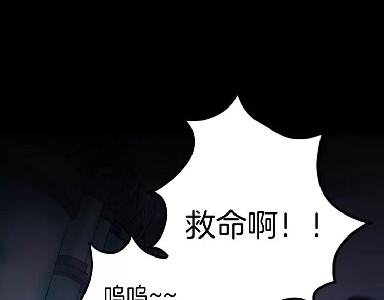第18话 你们都是绊脚石 第146页