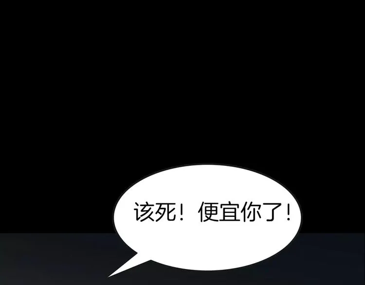 第18话 你们都是绊脚石 第148页