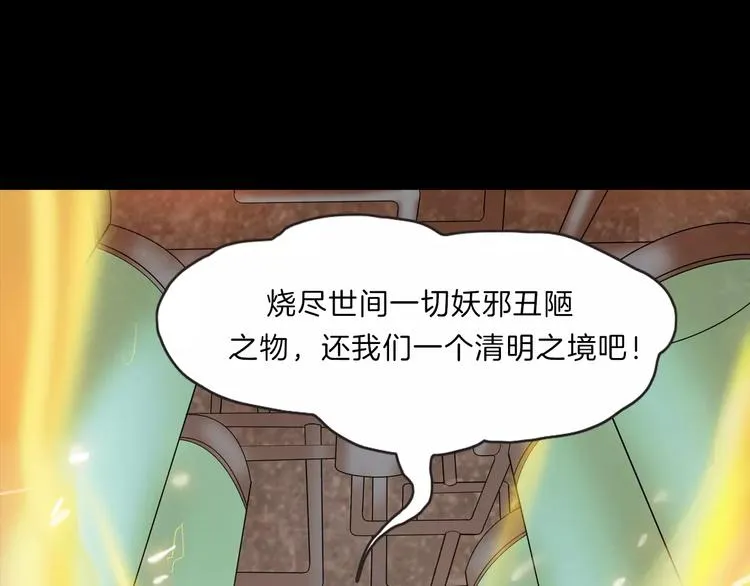 第18话 你们都是绊脚石 第154页