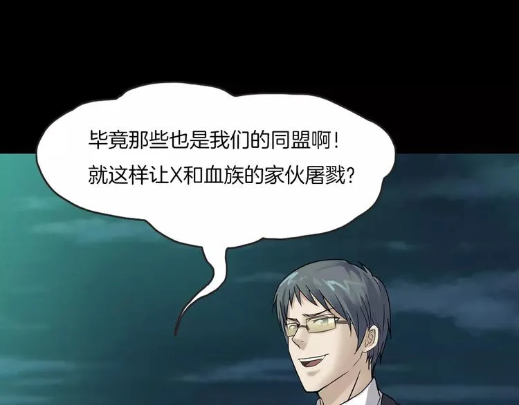 第18话 你们都是绊脚石 第165页