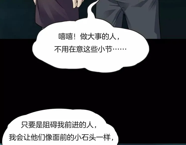 第18话 你们都是绊脚石 第167页