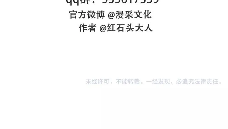 第18话 你们都是绊脚石 第175页