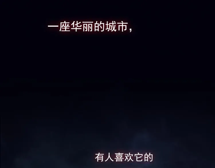 序章 别在魔都走夜路 第2页