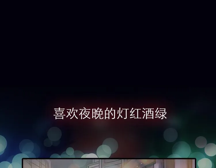 序章 别在魔都走夜路 第7页