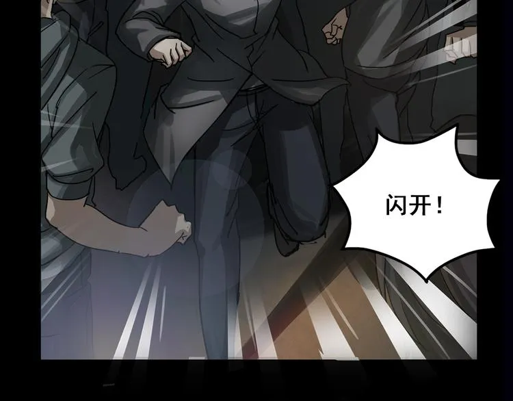 序章 别在魔都走夜路 第13页