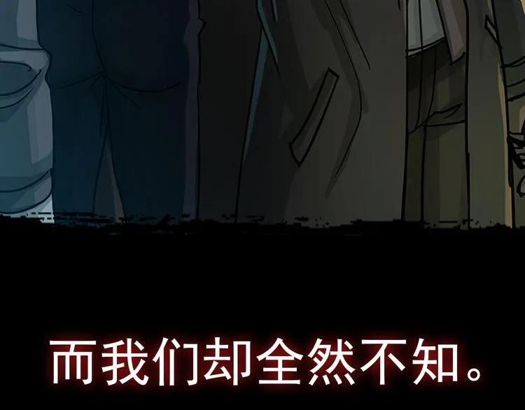 序章 别在魔都走夜路 第16页