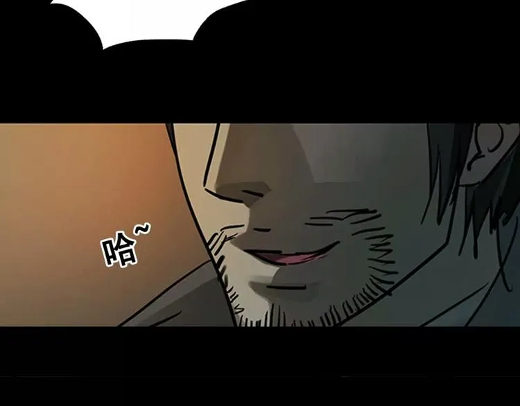 序章 别在魔都走夜路 第23页