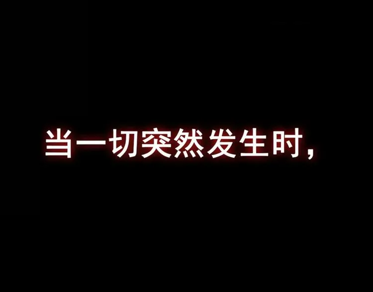 序章 别在魔都走夜路 第24页