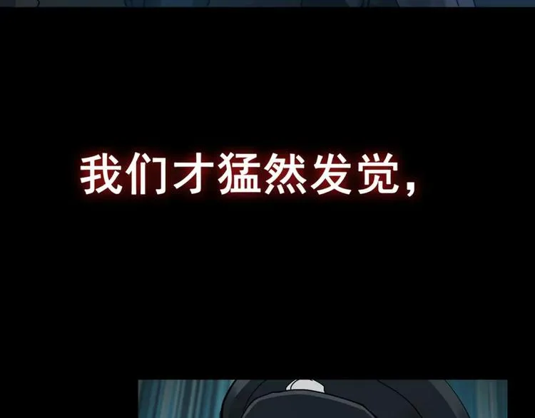 序章 别在魔都走夜路 第27页