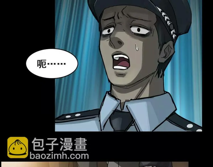 序章 别在魔都走夜路 第28页