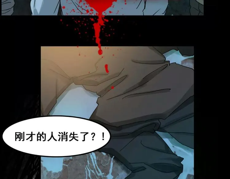 序章 别在魔都走夜路 第31页