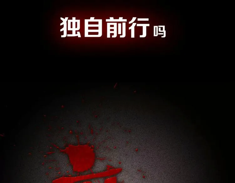 序章 别在魔都走夜路 第36页