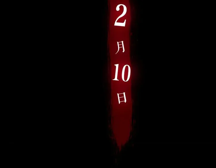 序章 别在魔都走夜路 第39页