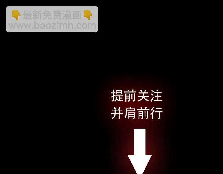 序章 别在魔都走夜路 第42页