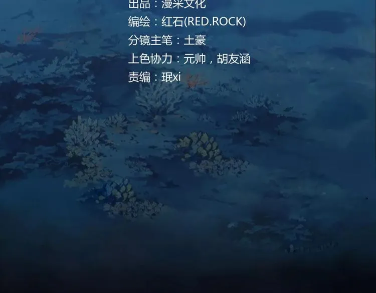 第1话 原来你都知道 第3页