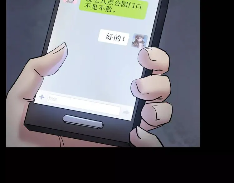 第1话 原来你都知道 第6页