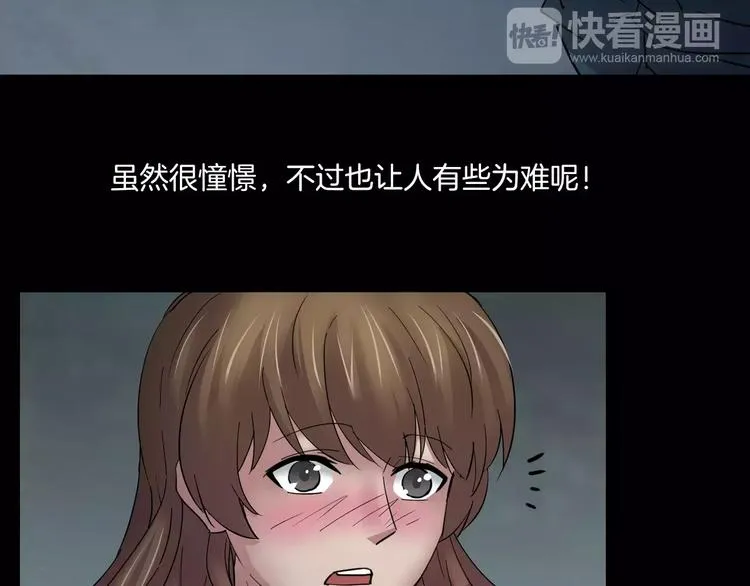 第1话 原来你都知道 第9页