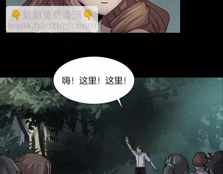 第1话 原来你都知道 第10页