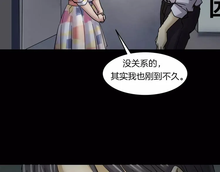 第1话 原来你都知道 第14页