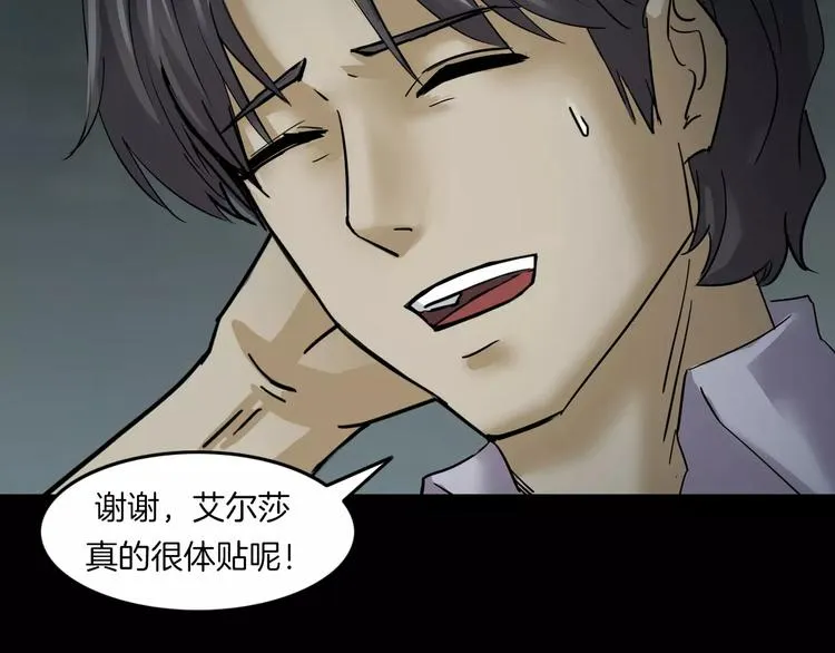 第1话 原来你都知道 第15页