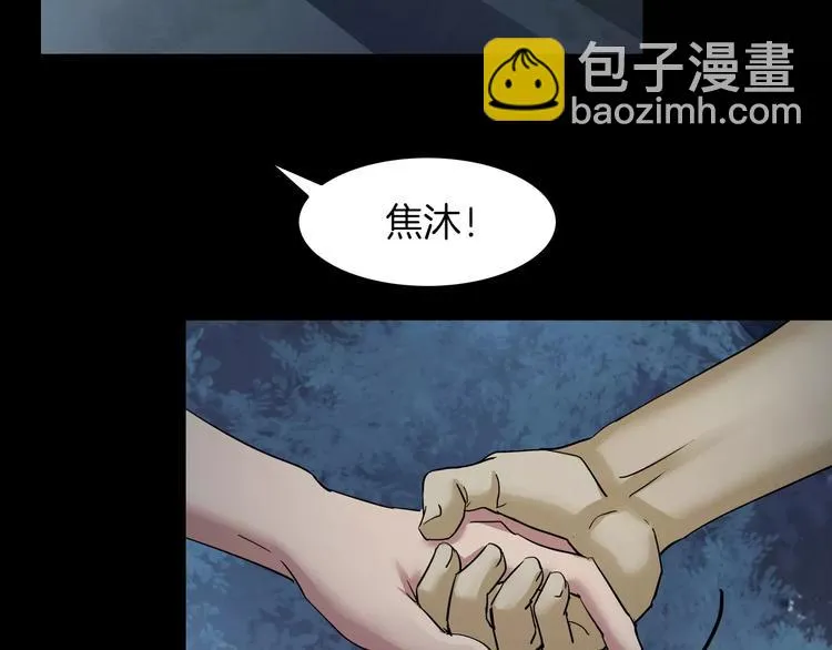 第1话 原来你都知道 第21页